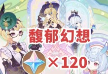 原神攻略（应对原神中原石不足的情况，有效获取原石的策略和建议）