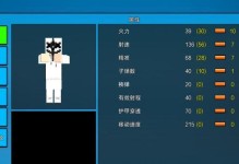 《掌握像素射击1游戏攻略，成为无敌射手》（玩转像素射击1，快速提升技能，打造顶级游戏体验）