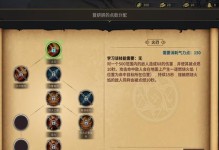 《部落与弯刀技能选择攻略》（如何选择合适的技能以提升游戏胜率）