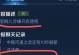 鹰眼护卫队出装攻略（打造完美护卫阵容，策略升级无往不利）