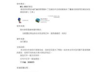 《奇迹攻略1.03》（揭秘游戏中隐藏的秘密和技巧，提升游戏乐趣）