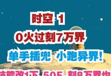 火炬之光3破解技能攻略（突破技巧、装备选项和升级策略帮助你在游戏中获得巨大优势）