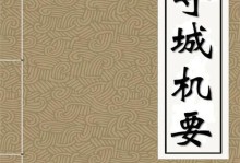 从小白到大神（打破新手局限，成为顶尖守城高手！）