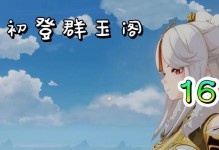 原神开荒阵容搭配攻略（探索开放世界，优化你的阵容，成为原神之王）