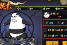 通灵高级进阶技能加点攻略（如何合理分配通灵高级进阶技能点数，成为通灵界的强者）