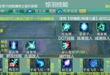 迷失世界技能选择攻略（一篇详细指南助你在迷失世界中选择最佳技能！）