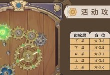 原神齿轮通关攻略（齿轮通关攻略，带你成为原神大神！）