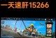肝原神新手攻略（带你一步步掌握原神中肝出最强角色的秘籍！）
