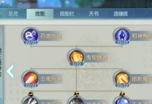 诛仙2技能加点攻略（掌握技能加点的秘诀，成为顶尖修仙者！）