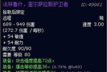 《巫妖王副本平民攻略》（战胜巫妖王的终极指南）