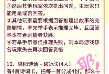 聚会游戏攻略（让聚会更加有趣的15种捉弄人游戏）