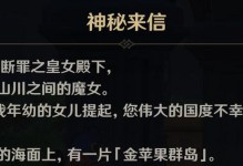 《原神2.8最终剧情攻略》（揭秘绝境之末与命运之钟的真相，）