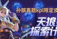 孙膑皮肤1技能攻略（孙膑皮肤1技能详解，带你一探战场制胜绝招！）
