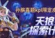 孙膑皮肤1技能攻略（孙膑皮肤1技能详解，带你一探战场制胜绝招！）