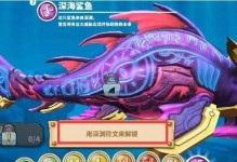 探索电光鲨鱼铭文出装攻略的最新奥秘（揭秘电光鲨鱼铭文出装的关键诀窍，带你成为真正的战场主宰）