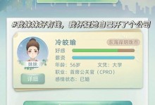 玩转当代人生游戏基金，实现财富增值（攻略分享，助你走上成功之路）