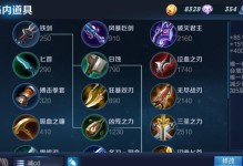 《魔兽世界暗影牧师出装攻略》（掌握暗牧出装技巧，成为强力DPS）