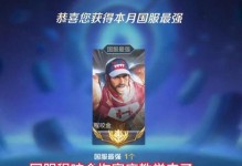 以程咬金技能出装攻略（掌握关键装备，释放无敌技能，让你成为王者荣耀中的不可战胜存在）