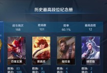 铠S12出装攻略（详解铠S12出装搭配及使用技巧，让你在游戏中无往不利）