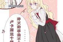 公主的初次约会游戏攻略（探寻公主初次约会游戏的攻略技巧，助你顺利赢得她的心）