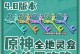 原神攻略讲解（解锁秘闻、获取神器、战胜强敌，畅玩原神世界的终极攻略指南）