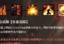 《国服周瑜技能加点攻略》（国服周瑜技能选择与加点分析，助你游刃有余征战沙场）