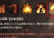 《国服周瑜技能加点攻略》（国服周瑜技能选择与加点分析，助你游刃有余征战沙场）