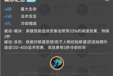 《貂蝉每日一局出装攻略》（挑战无敌法射手，关键装备解析）