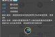 《貂蝉每日一局出装攻略》（挑战无敌法射手，关键装备解析）