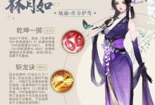 仙剑三攻略技能大全（掌握仙剑三技能，成为无敌仙侠！）