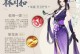仙剑三攻略技能大全（掌握仙剑三技能，成为无敌仙侠！）