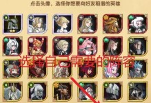 《剑与远征》紫卡出装攻略（掌握最强紫卡组合，称霸战场！）