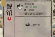 《江南百景图》游戏珍宝强化的技巧与方法