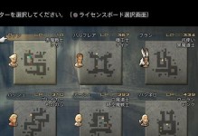 《最终幻想12技能路线攻略》（掌握技能，战无不胜！）