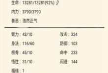 天山技能顺序攻略（用正确的技能顺序提升你的战斗实力！）