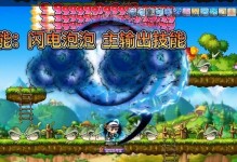 《冒险岛攻略技能全解析》（从零起步轻松掌握冒险岛的各种技能）