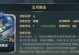 以天主之盾技能搭配最新攻略，征服战场（无敌防御之道，关键技能分析与应用）