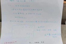 《他也是我男朋友》第十一关攻略（揭秘第十一关任务难点，轻松通关攻略！）