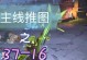 《远征魔女技能搭配攻略——掌握魔法的奥秘》（魔女技能搭配攻略、提升远征实力、技能组合、策略指南）