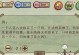 揭秘史上最坑的游戏九攻略（遇到这些关卡一定要小心！）