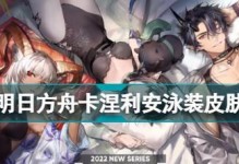 《明日方舟》攻略分享（华法琳如何快速获取？攻略大揭秘！）