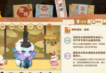 《以阴阳师妖怪屋阎魔技能介绍》（探秘SSR阎魔的强大能力和应用场景）