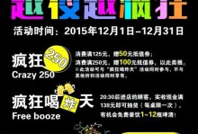 缩短动物餐厅广告时间的最佳方法（让你轻松跳过烦人的广告，畅享美食体验）