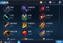 大乔玩法攻略（掌握最新出装，成为大乔玩法高手！）