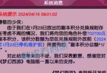 《失美乐遗迹副本开启等级及攻略》（想要进入失美乐遗迹副本？这些等级要达到！）