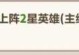 《游戏成长星球攻略》（一起来发现游戏的乐趣与挑战）