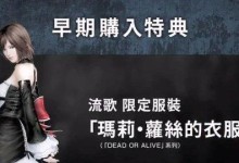 揭秘《以零月蚀》（游戏进化史上最大突破！《以零月蚀》如何成为玩家心中的至尊之作）
