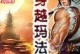 《热血军神游戏攻略大全》（成为最强战士，征服全场！）